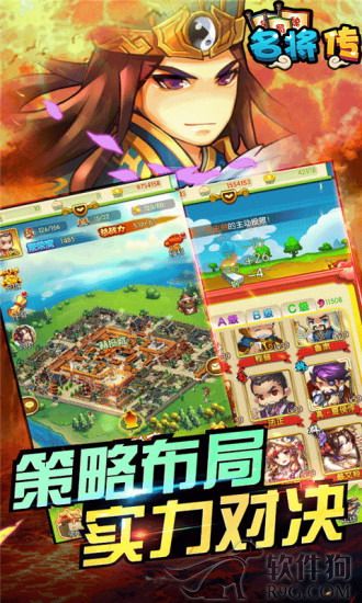 三国挂机名将传破解版