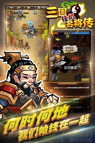 三国挂机名将传无限钻石破解版