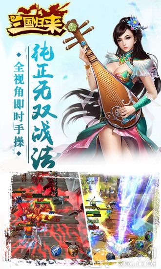 三国归来无限钻石版下载