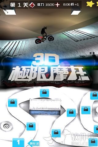 3D极限摩托