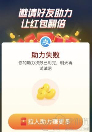 支付宝双12瓜分红包怎么玩 支付宝双12瓜分红包玩法