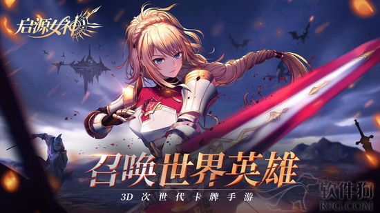 启源女神无限钻石版破解版