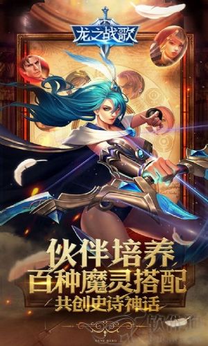 龙之战歌无限钻石版下载