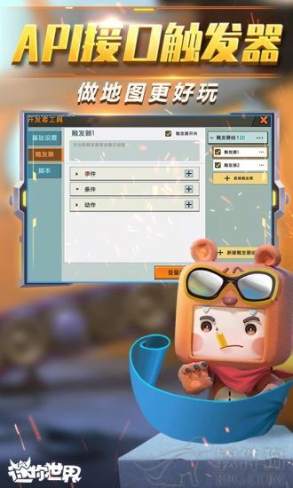 迷你世界无限迷你币版下载