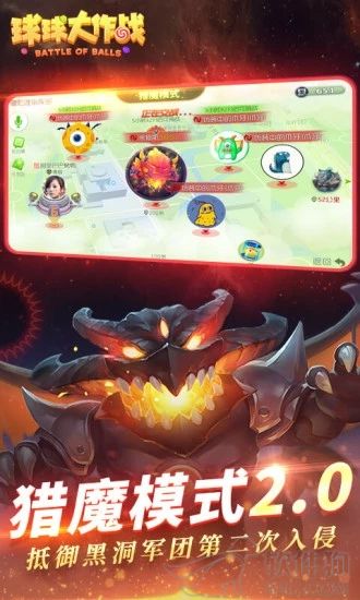 球球大作战手机安卓版下载