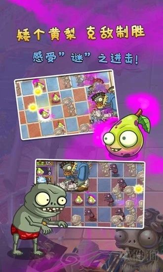 植物大战僵尸2下载