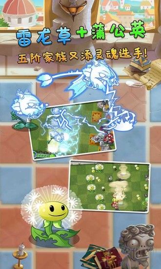 物大战僵尸2手机版下载