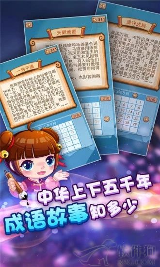 疯狂猜成语2手机官方版下载