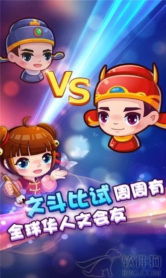 疯狂猜成语2下载