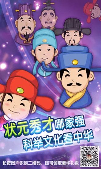 疯狂猜成语内购破解版