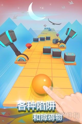 滚动的天空无限球版下载