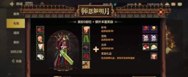 DNF手游战令要不要买 DNF手游战令性价比分析